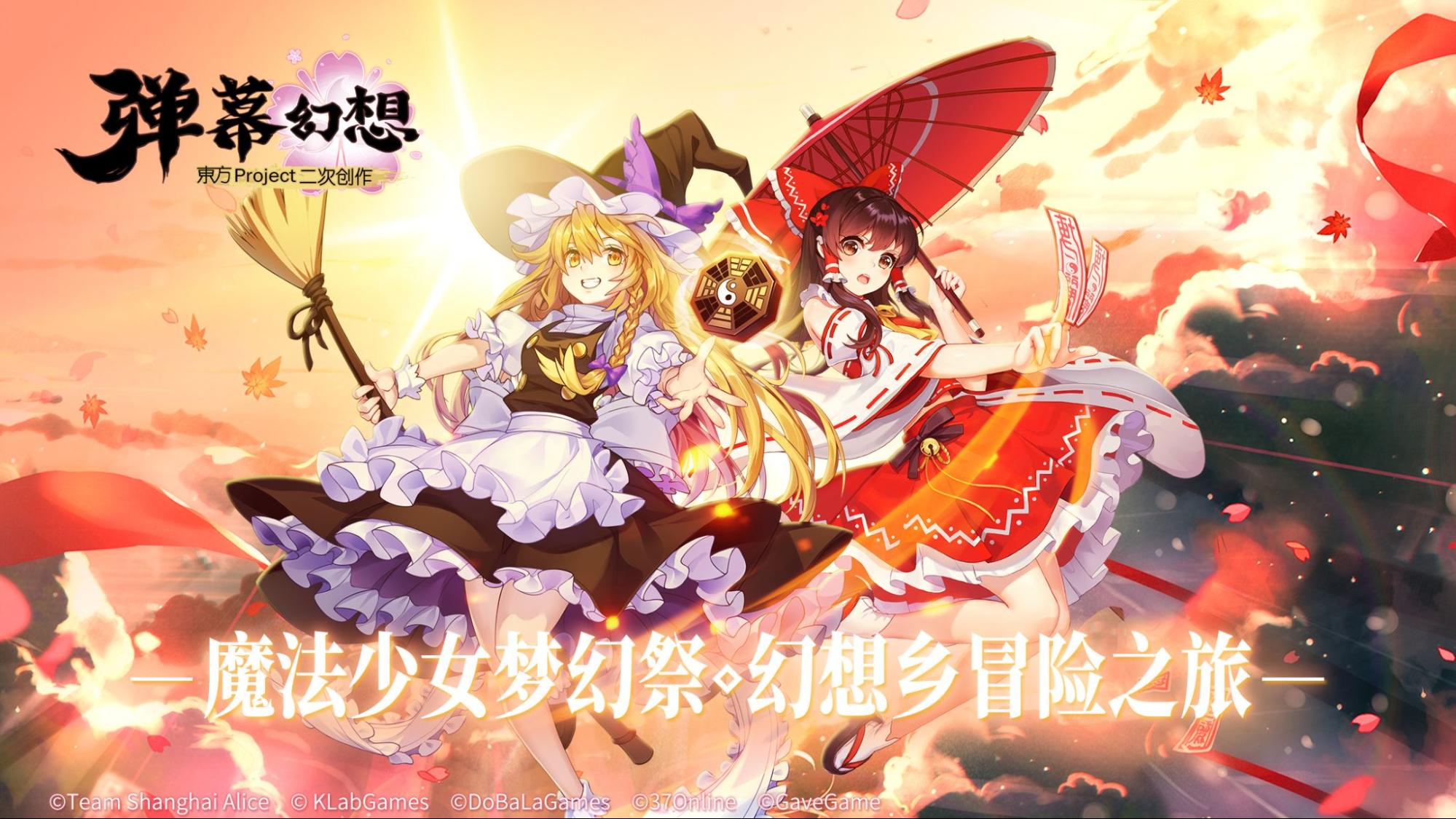 KLab announces officially licensed Touhou Project Shoot 'em for iOS and Android platforms